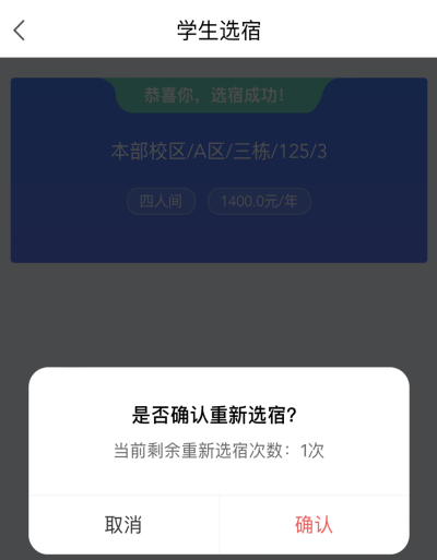 普通專升本生能提前選宿舍嗎？怎么在家就能選宿舍？