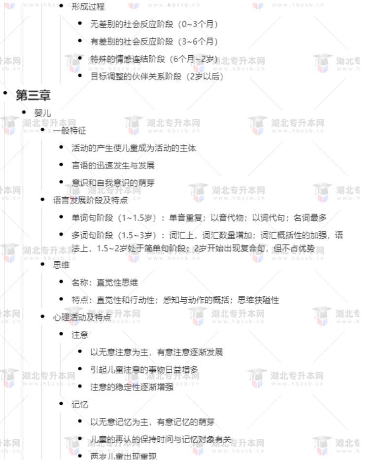 專升本學(xué)前教育心理學(xué)考什么？難考嗎？有哪些重要考點(diǎn)？