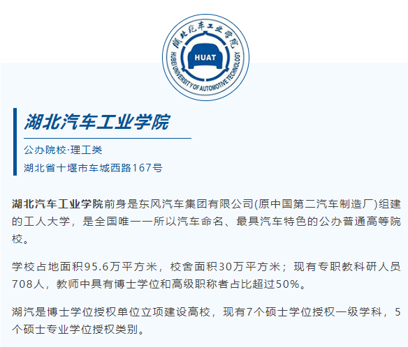 專升本擇校攻略之湖北汽車工業(yè)學(xué)院“計(jì)科招生400+”，理工er福音！