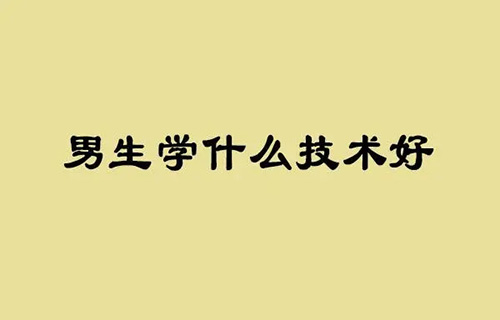 城市軌道交通運營服務學什么的？就業(yè)方向有哪些？